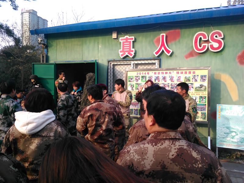 參加CS拓展訓(xùn)練培養(yǎng)團隊精神